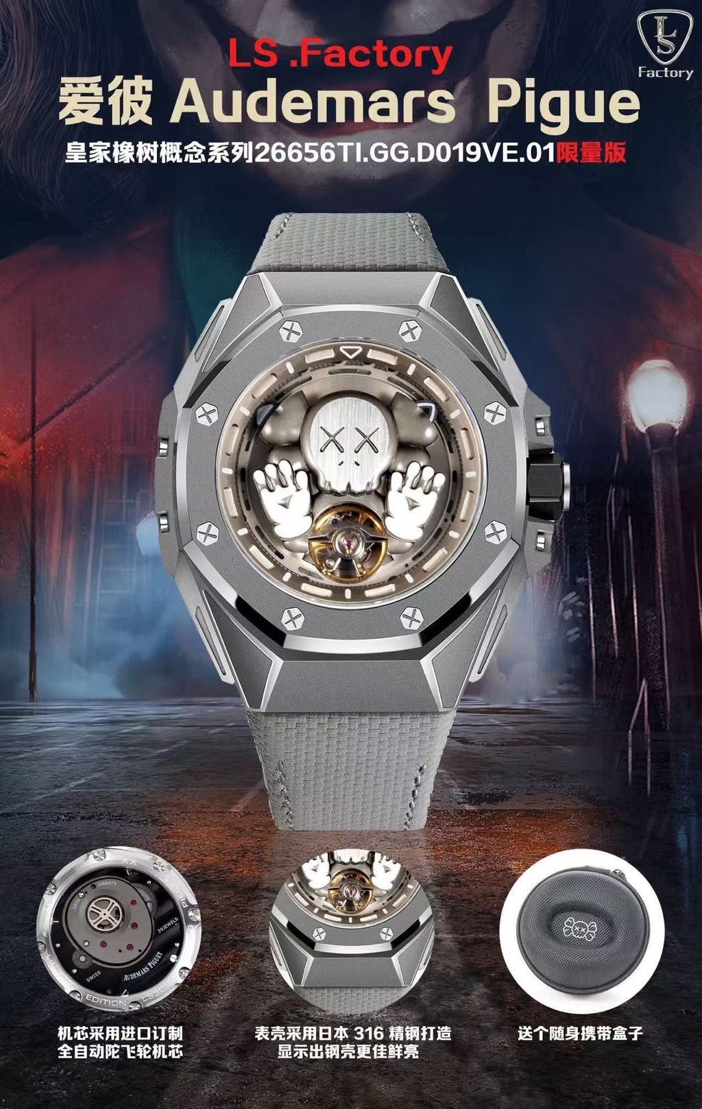Audemars Piguet Royal-Oak-Concept Watch G034 - product view 1
