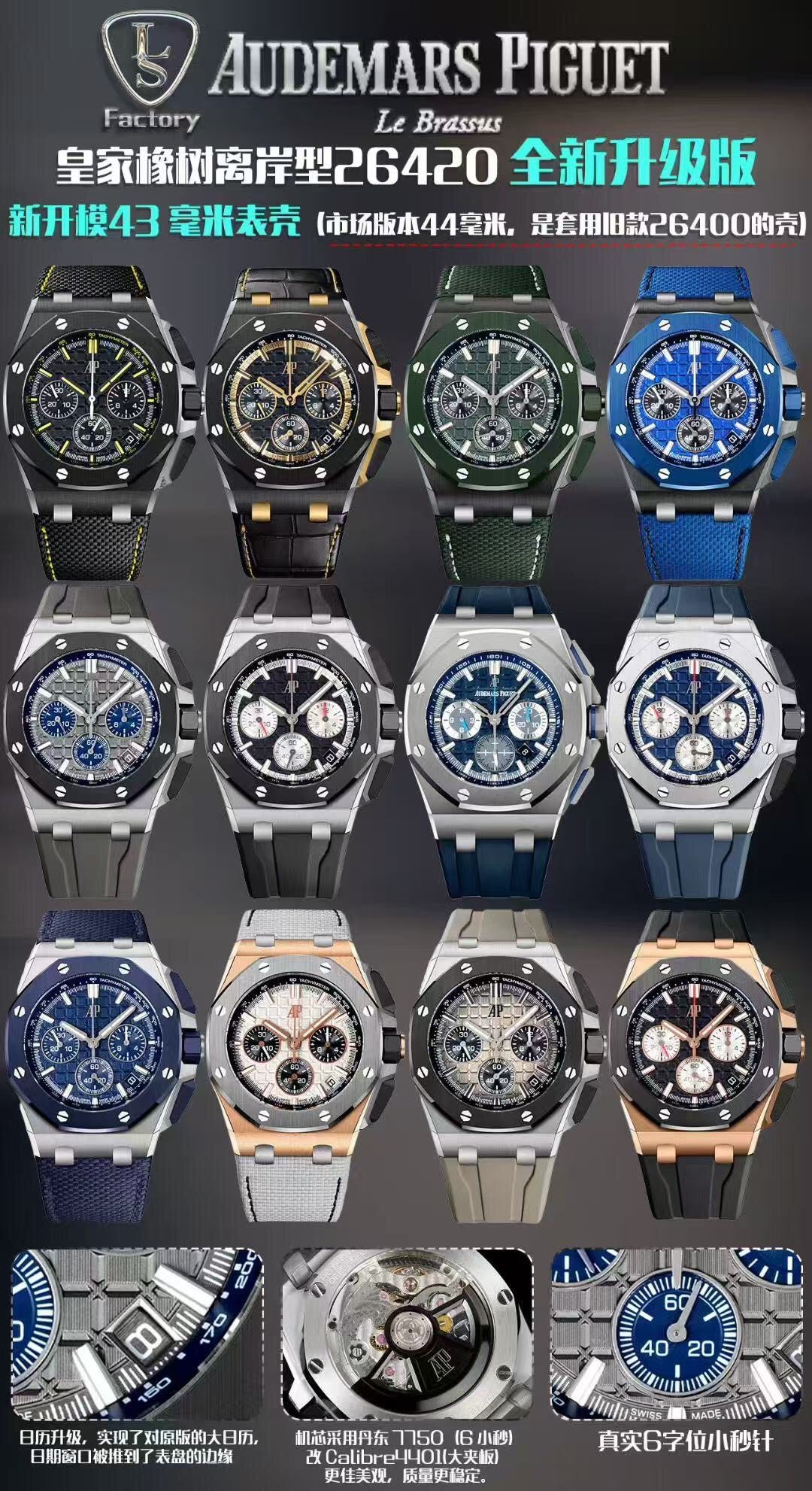 Audemars Piguet Royal Oak Offshore Watch G053 - product view 1
