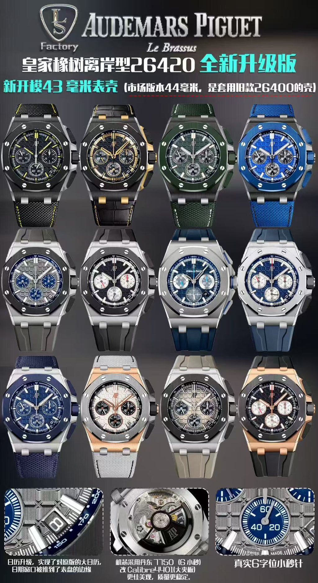 Audemars Piguet Royal Oak Offshore Watch G055 - product view 1