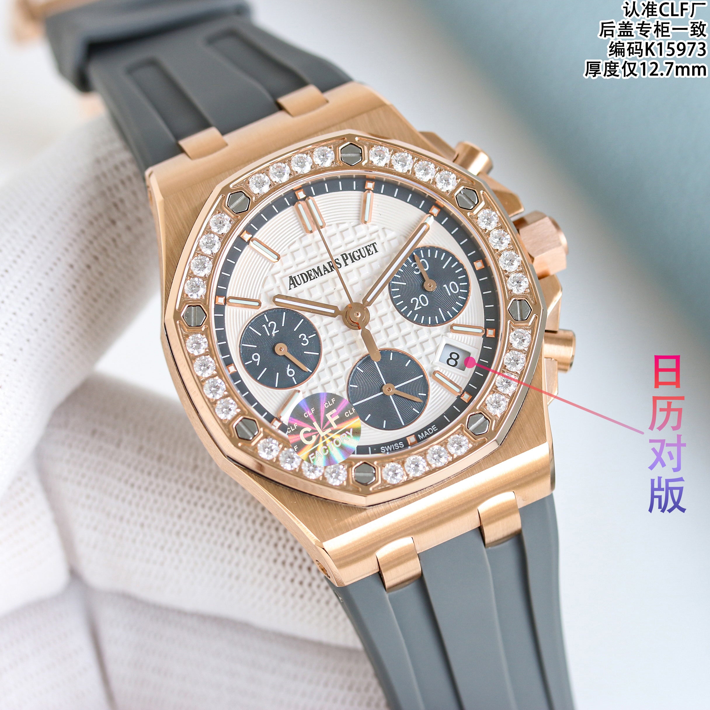 Audemars Piguet Royal Oak Offshore Watch G098 - product view 1