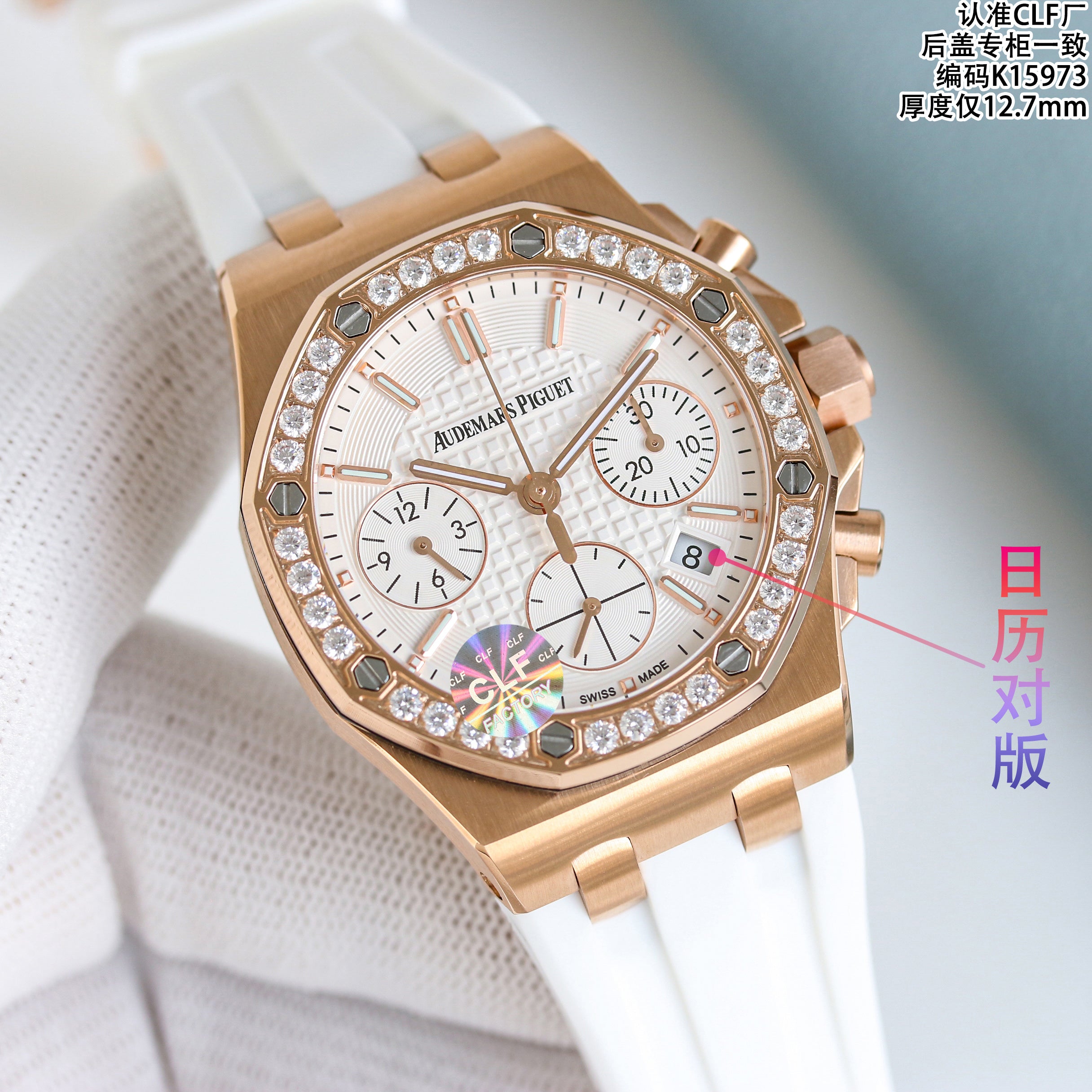 Audemars Piguet Royal Oak Offshore Watch G098 - product view 5