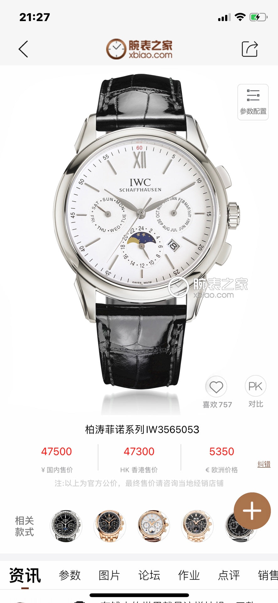 IWC Portugieser Watch 02 - product view 1