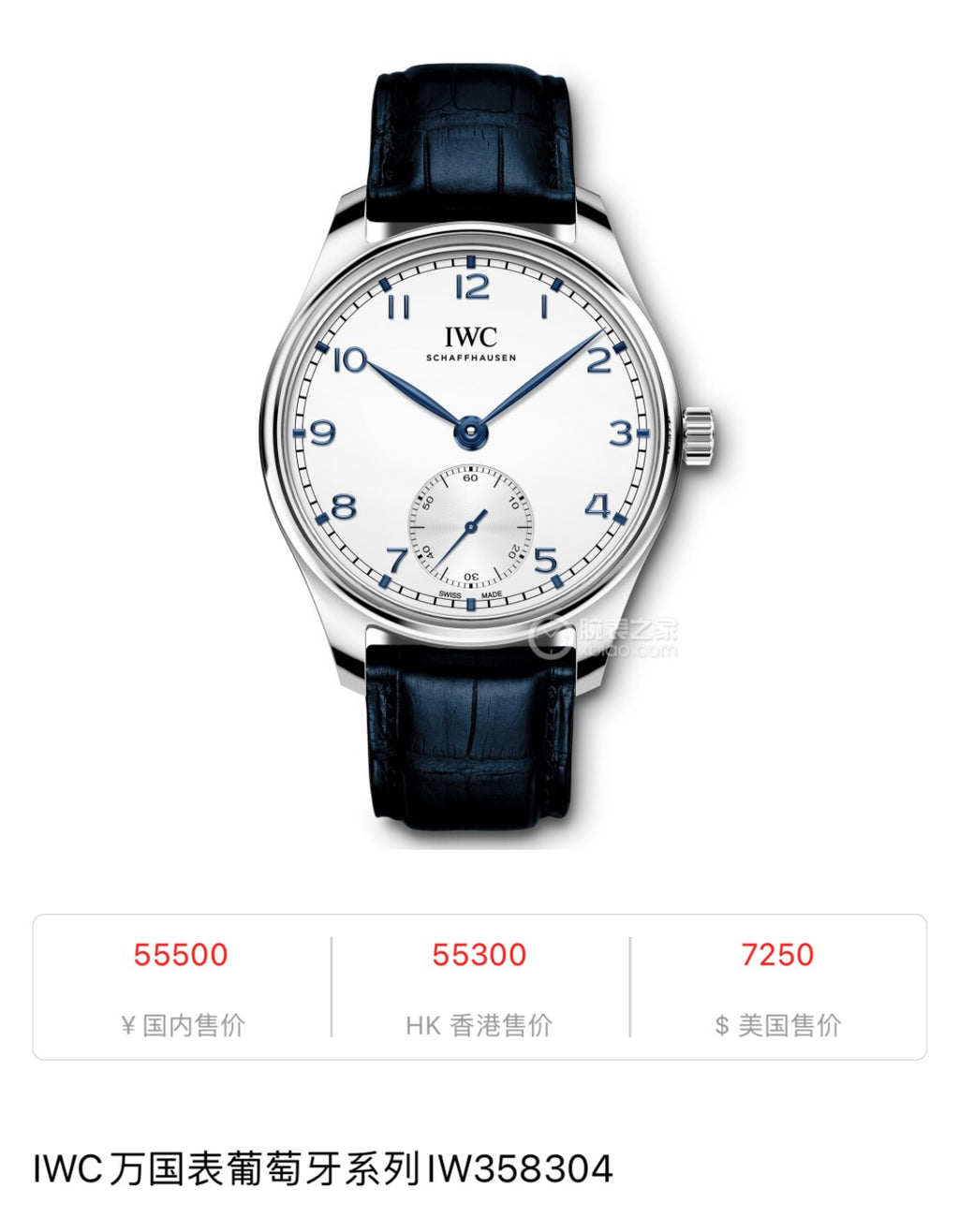 IWC Portugieser Watch 41 - product view 1