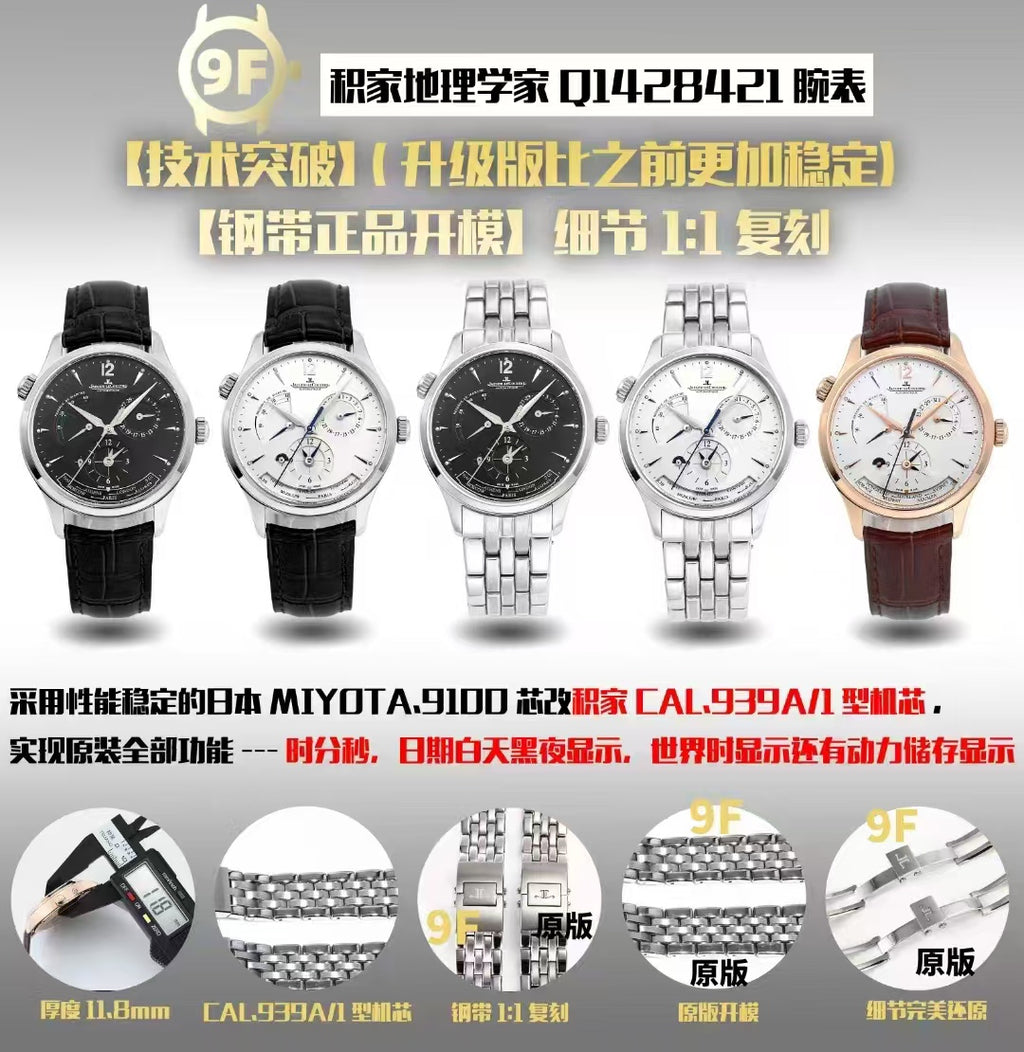 Jaeger-LeCoultre Master Control Watch G004 - product view 9