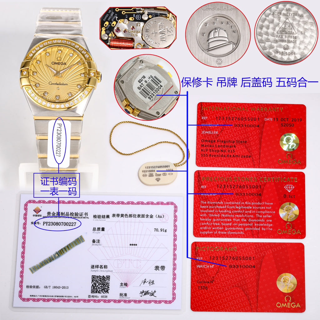 Omega Constellation Watch G019 - product view 1