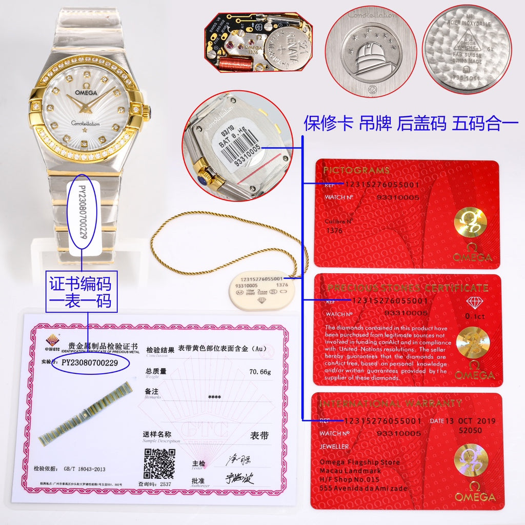 Omega Constellation Watch G021 - product view 1