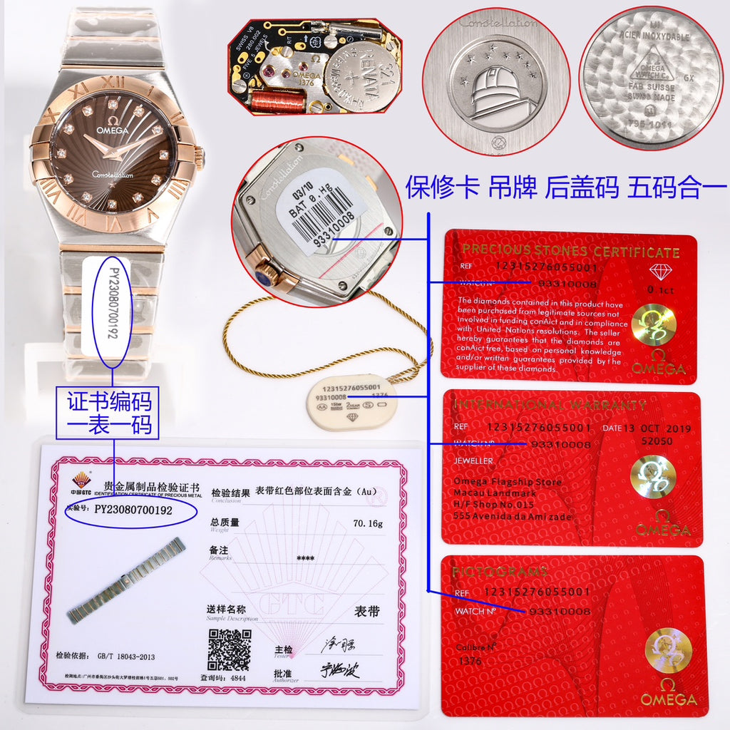 Omega Constellation Watch G022 - product view 1