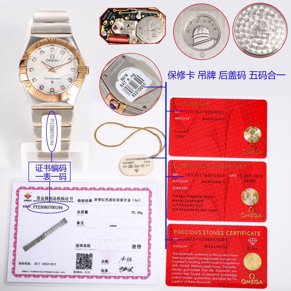 Omega Constellation Watch G023 - product view 1