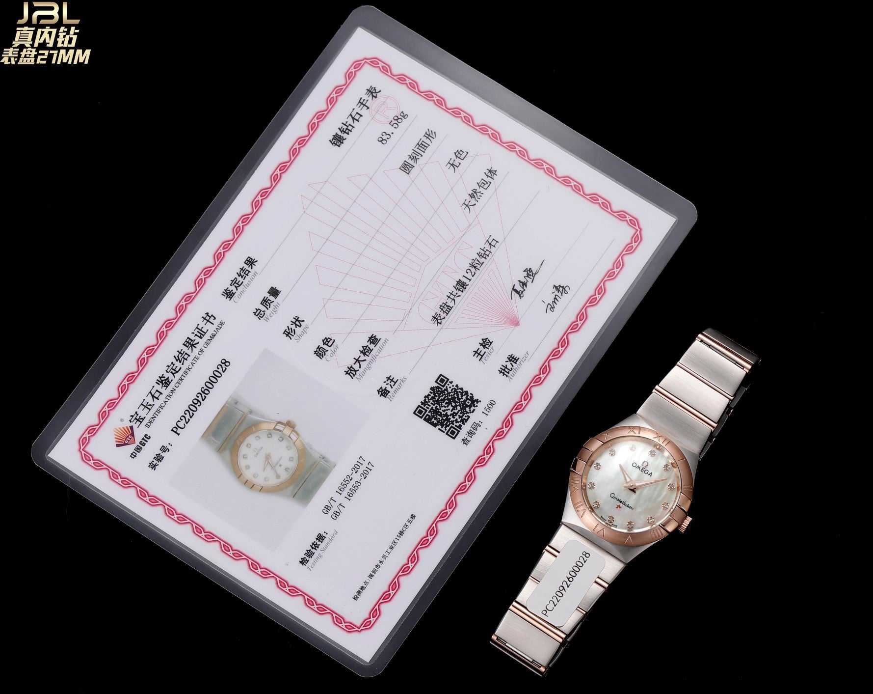 Omega Constellation Watch G025 - product view 1