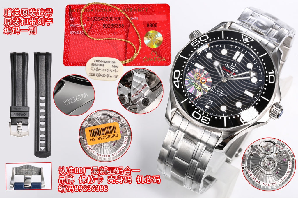 Omega Seamaster Watch 04 - product view 1