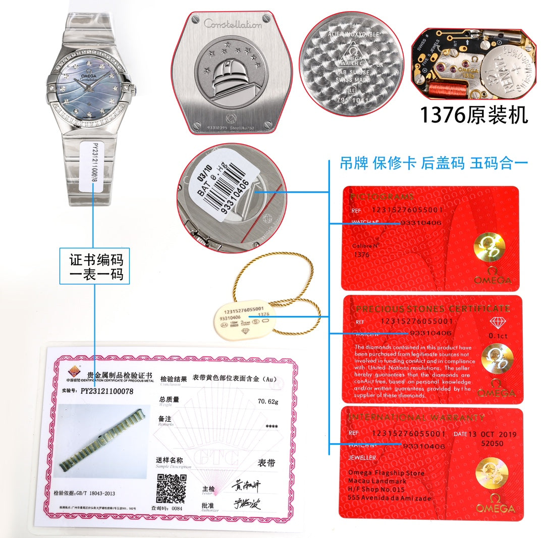 Omega Constellation Watch G037 - product view 2