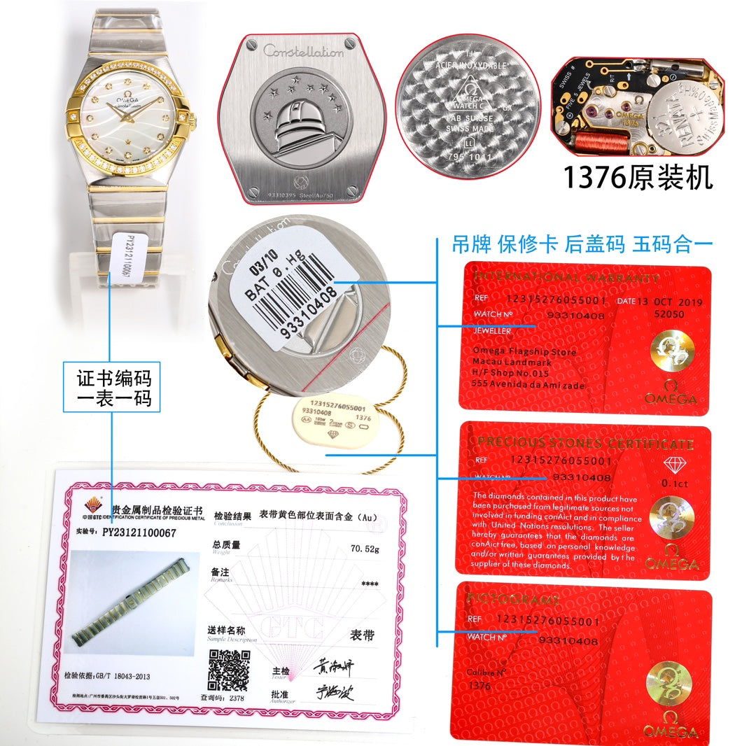 Omega Constellation Watch G040 - product view 2